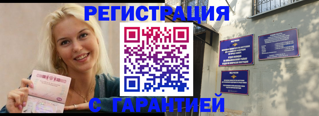 прописка для работы в Казани