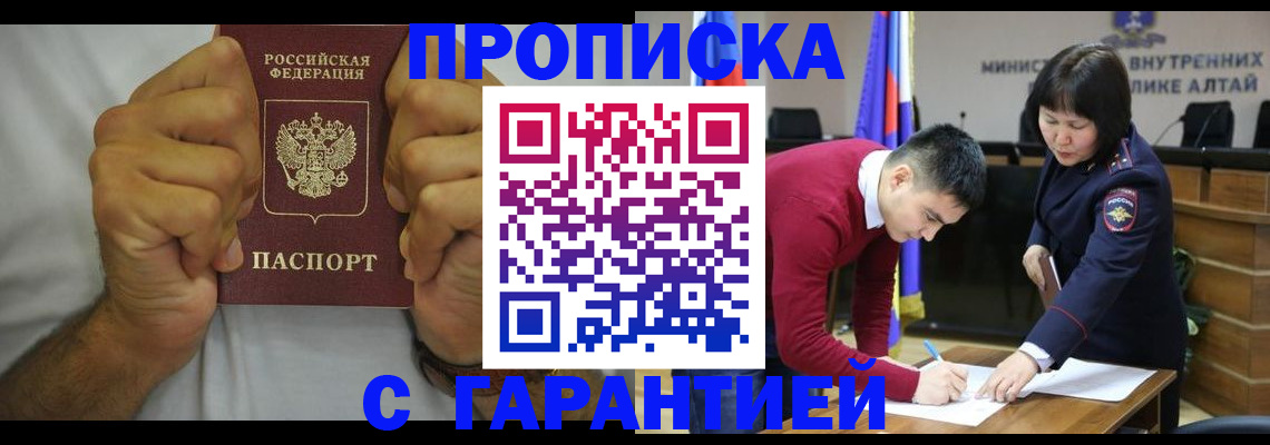 временная регистрация недорого в Казани