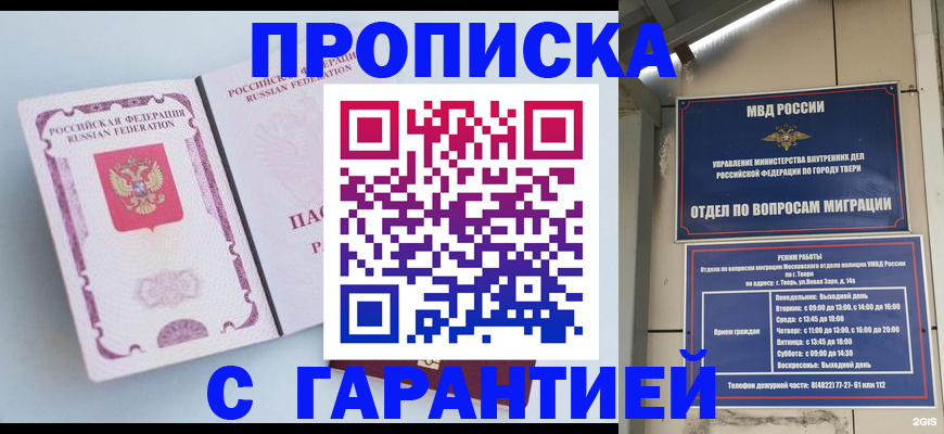 временная регистрация надежно в Казани