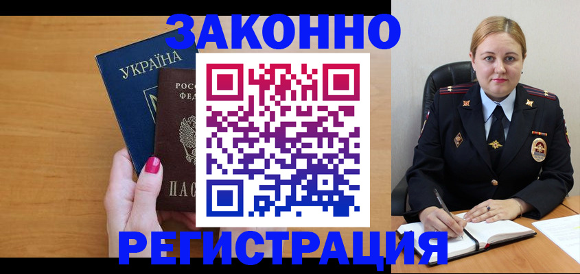 прописка 2025 в Казани