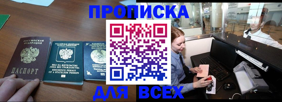 прописка для военкомата в Казани
