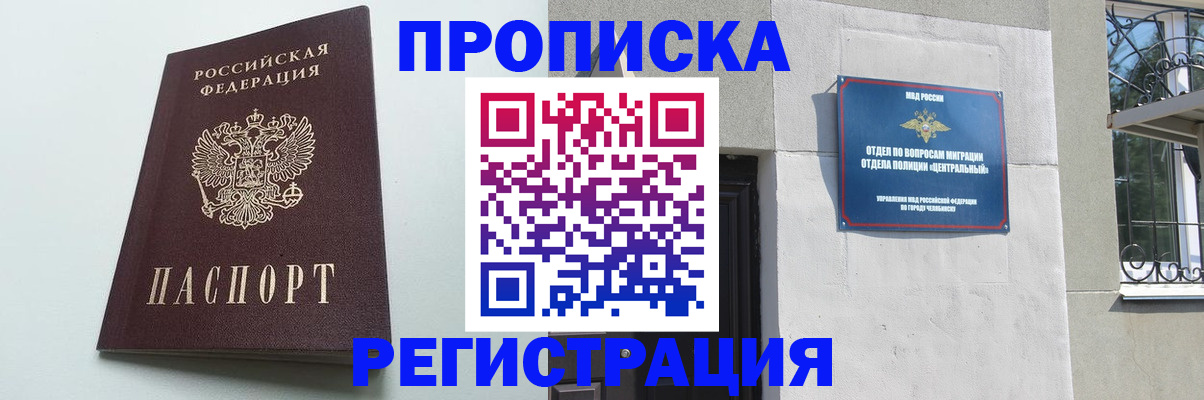 временная регистрация адрес в Казани